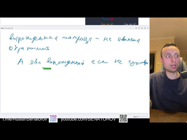 Нормальное уравнение.Псевдообратная матрица Мура-Пенроуза.Линейная регрессия.Python