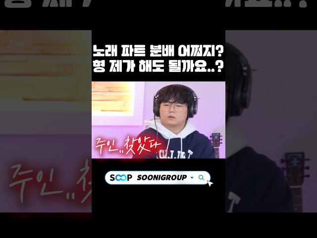 노래 파트 분배 어쩌지? 형 제가 해도 될까요..? MC THE MAX - 행복하지 말아요