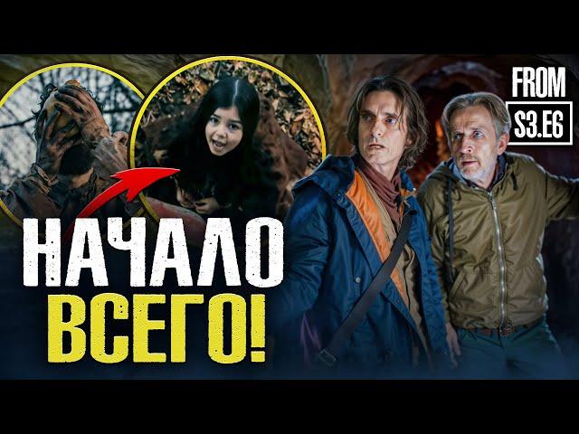 ИЗВНЕ 3 СЕЗОН - 6 СЕРИЯ - ПОЛНЫЙ АНАЛИЗ! ТЕОРИИ И ЗАЦЕПКИ