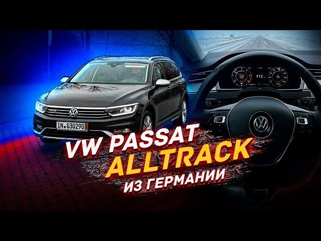 VW Passat B8 ALLTRACK - Из Германии