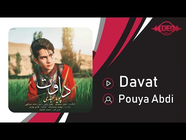 Pouya Abdi - Davat | OFFICIAL TRACK ( پویا عبدی - داوت )