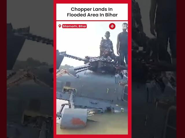 Bihar Floods: Chopper Makes Precautionary Landing In Flooded Bihar