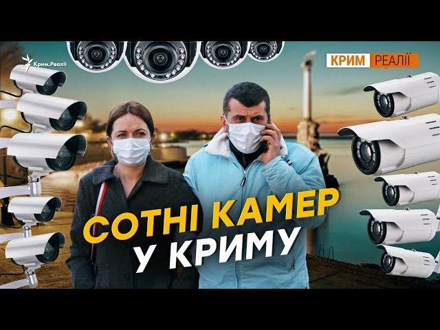 Чи повторять китайський сценарій у Криму? | Крим.Реалії