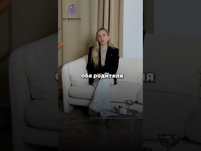 Супругам НЕЛЬЗЯ брать ИПОТЕКУ вместе #ипотека #покупкаквартиры #семья