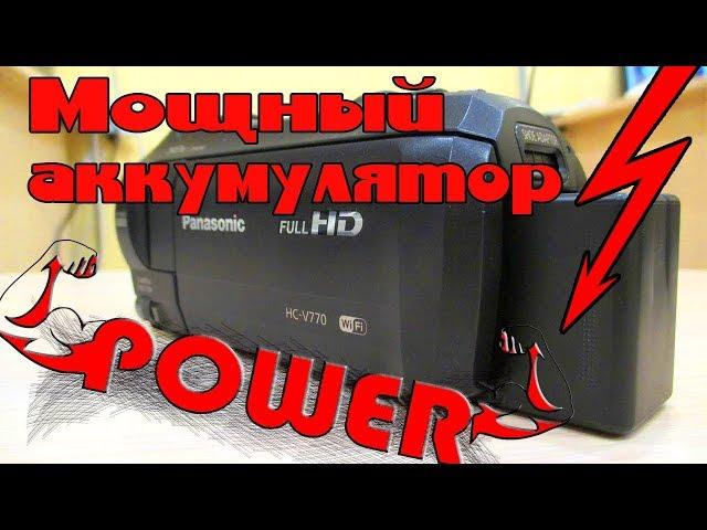 АККУМУЛЯТОР ДЛЯ ВИДЕОКАМЕРЫ Panasonic HC-V770 С АЛИЭКСПРЕСС!!!