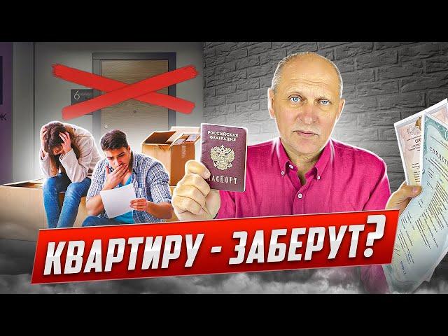 Долги по ипотеке: как не потерять ВСЕ? Грамотные действия при покупке и продаже залоговых квартир