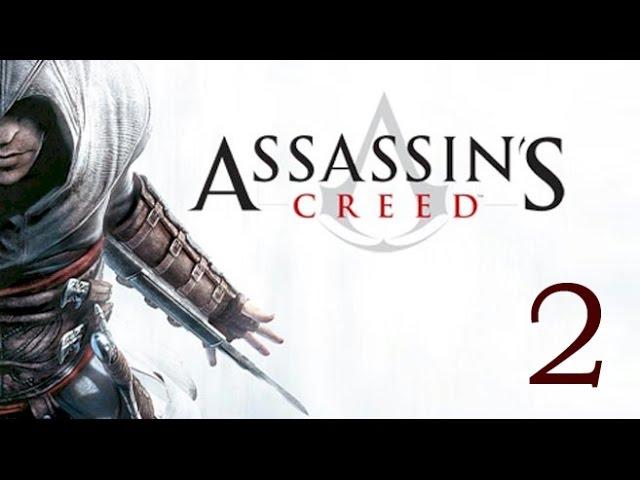 Assassin's Creed : Прохождение - Часть 2 "Предатель"