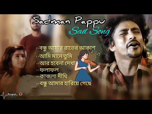 Sadman Pappu New Song's 2023 || Sadman Pappu || Sad Song's || Heart Touching Song's 