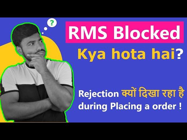 RMS Blocked Kya hota hai ? what is RMS blocked | RMS Blocked | rms blocked for nse upstox