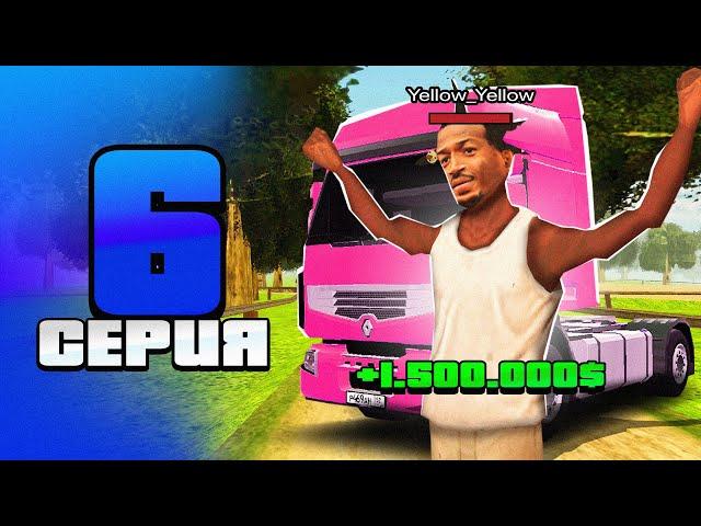 ПУТЬ ПЕРЕКУПА на ОНЛАЙН РП #6 ЛУЧШАЯ РАБОТА ДЛЯ НОВИЧКА в gta samp ONLINE RP