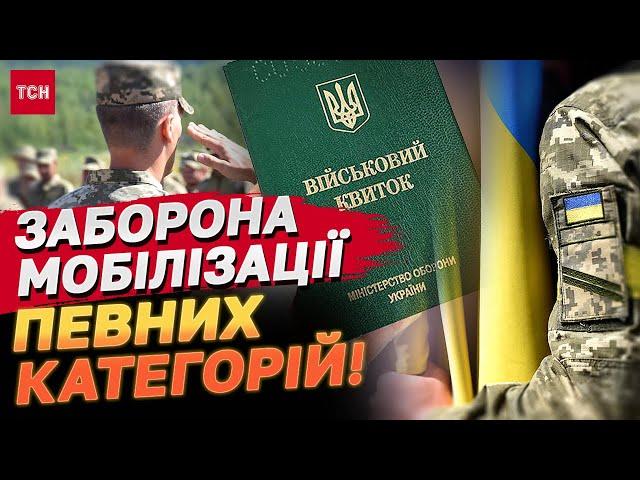 Заборона мобілізації? Новий наказ готує Міноборони!