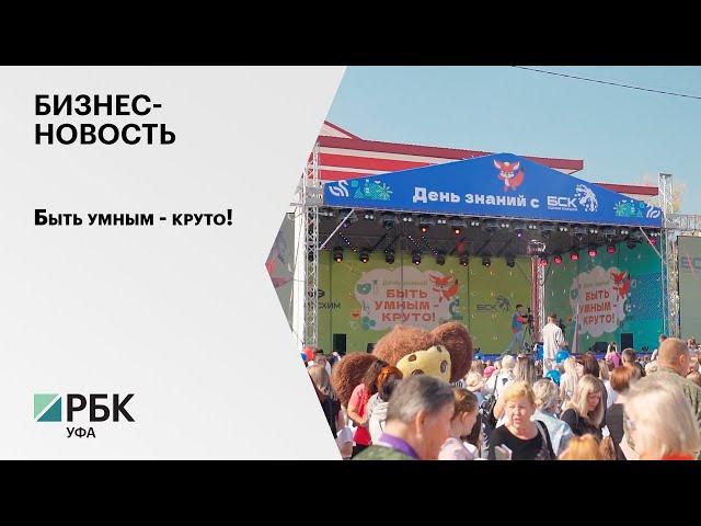 БИЗНЕС-НОВОСТЬ. Быть умным - круто!