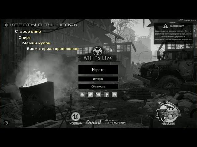 Will To Live Online  квесты в туннелях