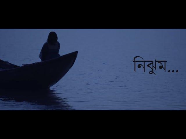 Nijhum (নিঝুম) | Karatoa Bhattacharya | Manidipa Singha | Souptik | Pronoy | Hindol | Achin