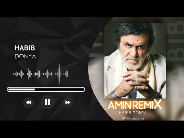 حبیب - دنیا (امین ریمیکس) Habib-Donya (AminRemix)