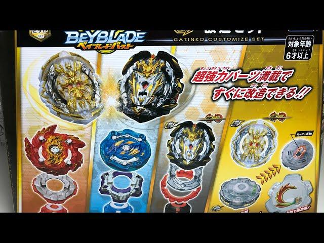 GT Customize Set ПОЛНЫЙ ОБЗОР НОВЫХ ВОЛЧКОВ / Бейблэйд Бёрст / Beyblade Burst