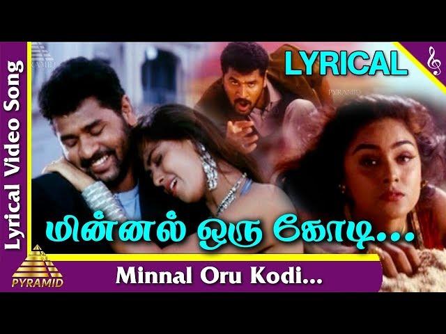 Minnal Oru Kodi HD Video Song | மின்னல் ஒரு கோடி எந்தன் உயிர் தேடி வந்ததே | VIP | Prabhudeva |Simran