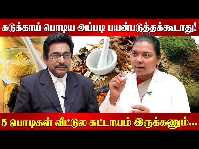 வீட்டிலேயே செய்யக்கூடிய மூலிகை எண்ணெய்கள் | Actor Rajesh | Dr Salai Jayakalpana | Herbals Tips |