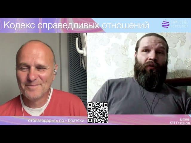 Третья сила. Разговор#232.  Кодекс справедливости.