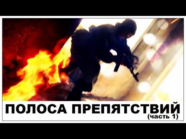 Галилео. Полоса препятствий (часть 1)