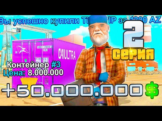 ПУТЬ ВЛАДЕЛЬЦА НЕФТЕВЫШКИ в GTA SA! 2 серия (RODINA RP)