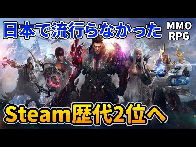 MMORPG『LOSTARK』が欧米で大流行へ！ 日本で流行らなかったのに一体何故…？その理由を解説【ロストアーク】