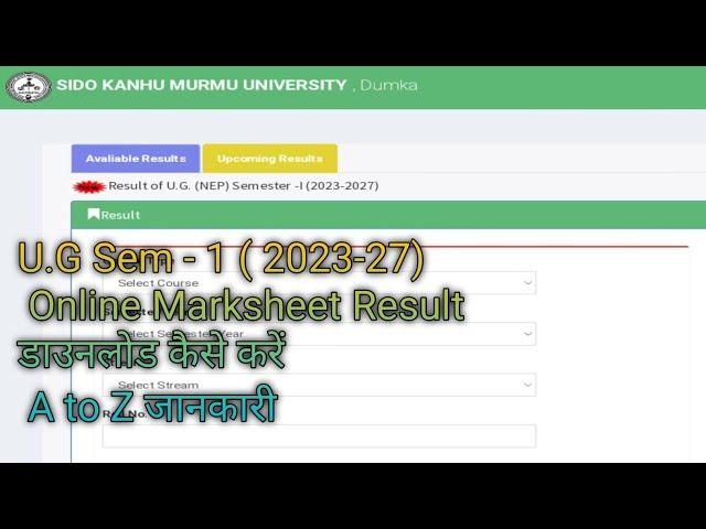 U.G Sem - 1 ( 2023-27) Online Marksheet Result Published #skmu #skmuresult #skmudumka