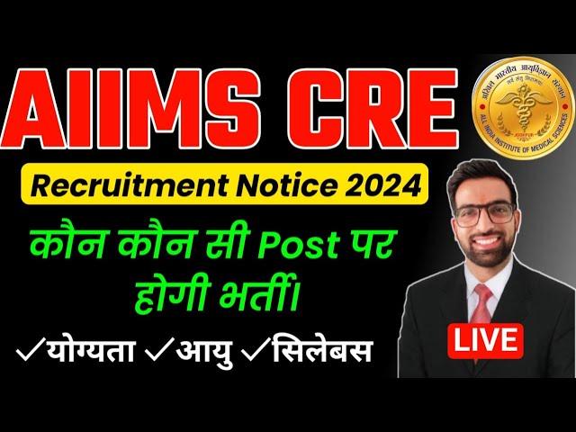 AIIMS CRE 2024 Full Notification || AIIMS CRE Vacancy 2024 || Aiims CRE Recruitment 2024