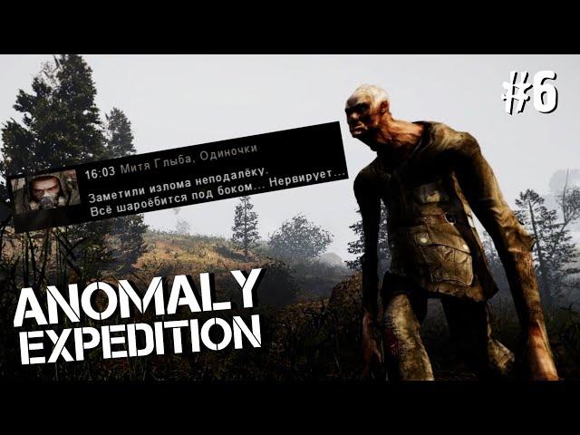 S.T.A.L.K.E.R. Anomaly EXPEDITION►ОДНА ЖИЗНЬ.► ЛУЧШАЯ Графическая сборка ►Путешественник► 6