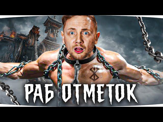 ДЖОВ —  РАБ ТРЁХ ОТМЕТОК ● ОСТАЛОСЬ 2.5% ● Боль и Страдания на К-91