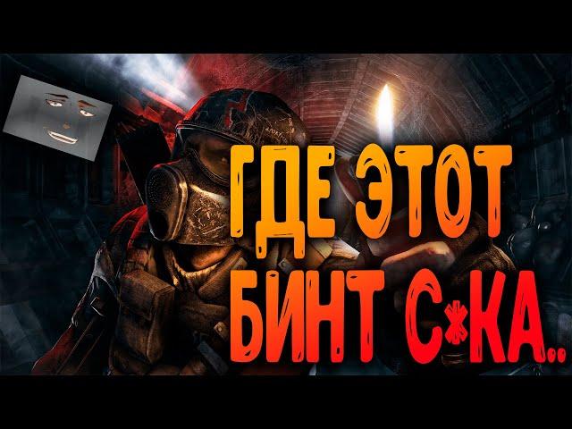 Лучшие моменты стрима. METRO 2033 RP UNTURNED