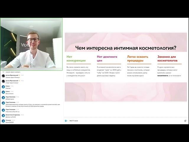 Омоложение интимной зоны в косметологии