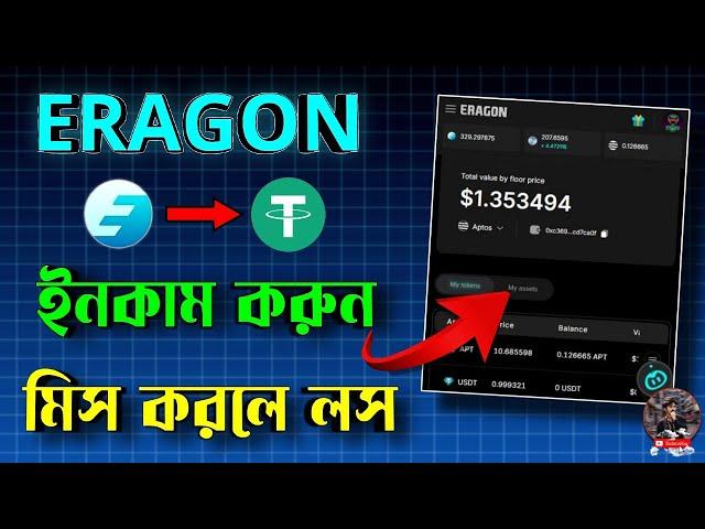 Eragon Airdrop Earn 500$ | Aptos Backed | $ERAN token Earn | Website Mining Project | Eragon Airdrop