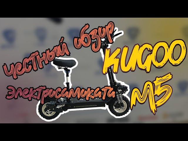 Обзор  электросамоката Kugoo m5 2020 года от jilong.Тест-драйв скорости. Очень мощный электросамокат