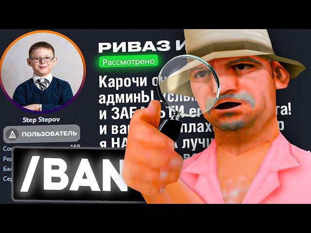 Я ПОЛУЧУ БАН? ЖАЛОБЫ НА МЕНЯ... в GTA SAMP на ARIZONA RP (2023)