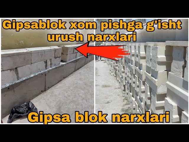 Gipsablok urush narxlari | Xom Pishgan g'isht urush |G'isht uruvchi ️911072509 Peneblok️911072509