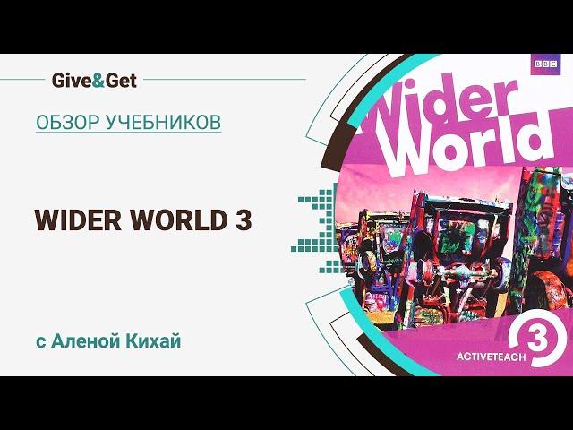 Обзор учебника Wider World 3