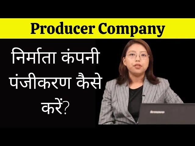 Producer Company | Registration procedure | Benefits of producer company