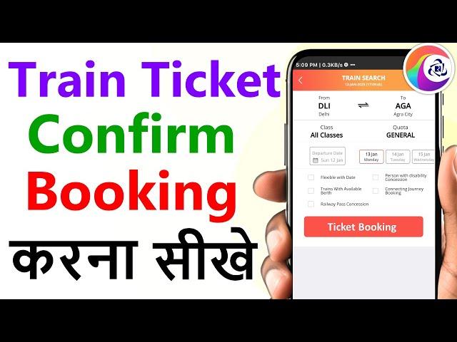 IRCTC se ticket kaise book kare | How to book train ticket in irctc | railway ticket booking online