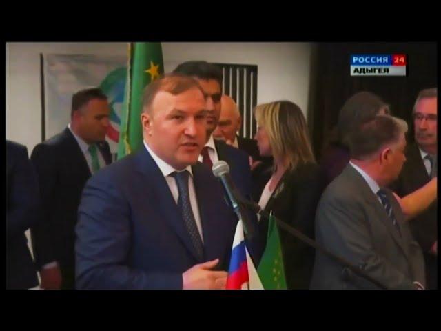 Адыгеим илӏышъхьэ Тыркуем щыӏагъ