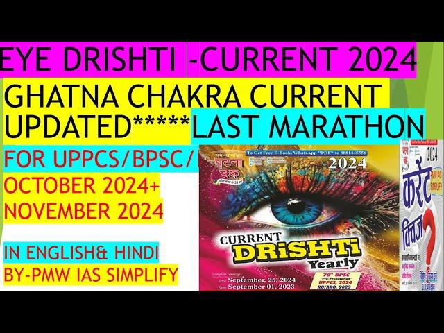 Eye Drishti Current Affairs 2024 Marathon Update | Eye Drishti Updated Current Affairs 2024 English