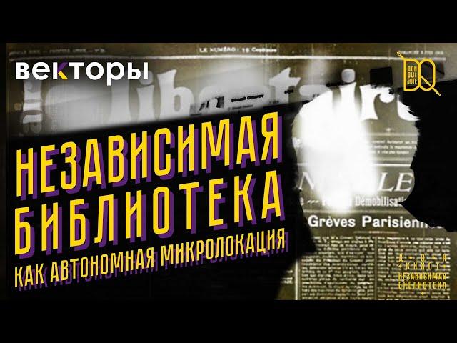 Проект «Дон Кихот» на международной конференции «ВЕКТОРЫ»