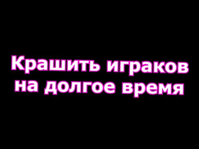  КАК ВЗЛОМАТЬ / КРАШНУТЬ ИГРОКА В МАЙНКРАФТ НА СВОЁМ СЕРВЕР 1.8.8 | Скачять бесплатно