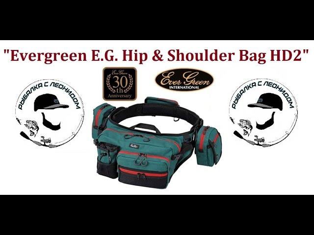 Половил ОКУНЕЙ+ про ПОЯСНУЮ СУМКУ рассказал. "EverGreen E.G. Hip & Shoulder Bag HD 2"