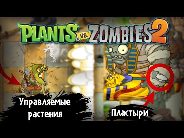 Plants VS Zombies 2 на компьютере!