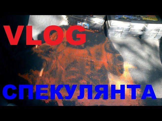 VLOG:Избавляемся от Следов После Тру... в Багажнике.