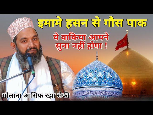 Imam E Hasan se Ghous Paak || Molana Asif Raza Saifi || New Waqia 2022