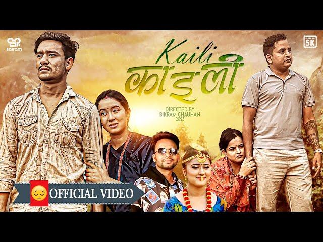 Kaili (काईली) by Tek Bc & Rachana Rimal F.t Hem Thatal | Bina Sewa | Ramu Sigdal & Shova Acharya