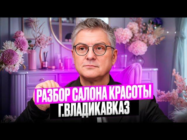 Дорожная карта от Игоря Стоянова: как развить бизнес в сфере бьюти, не будучи привязанной к салону?