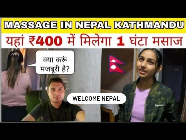 5$ full body massage इतना सस्ता मिलेगा सोचा नहीं था Nepal Pokhara  Road kathmandu best service